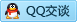QQ在线咨询63910509